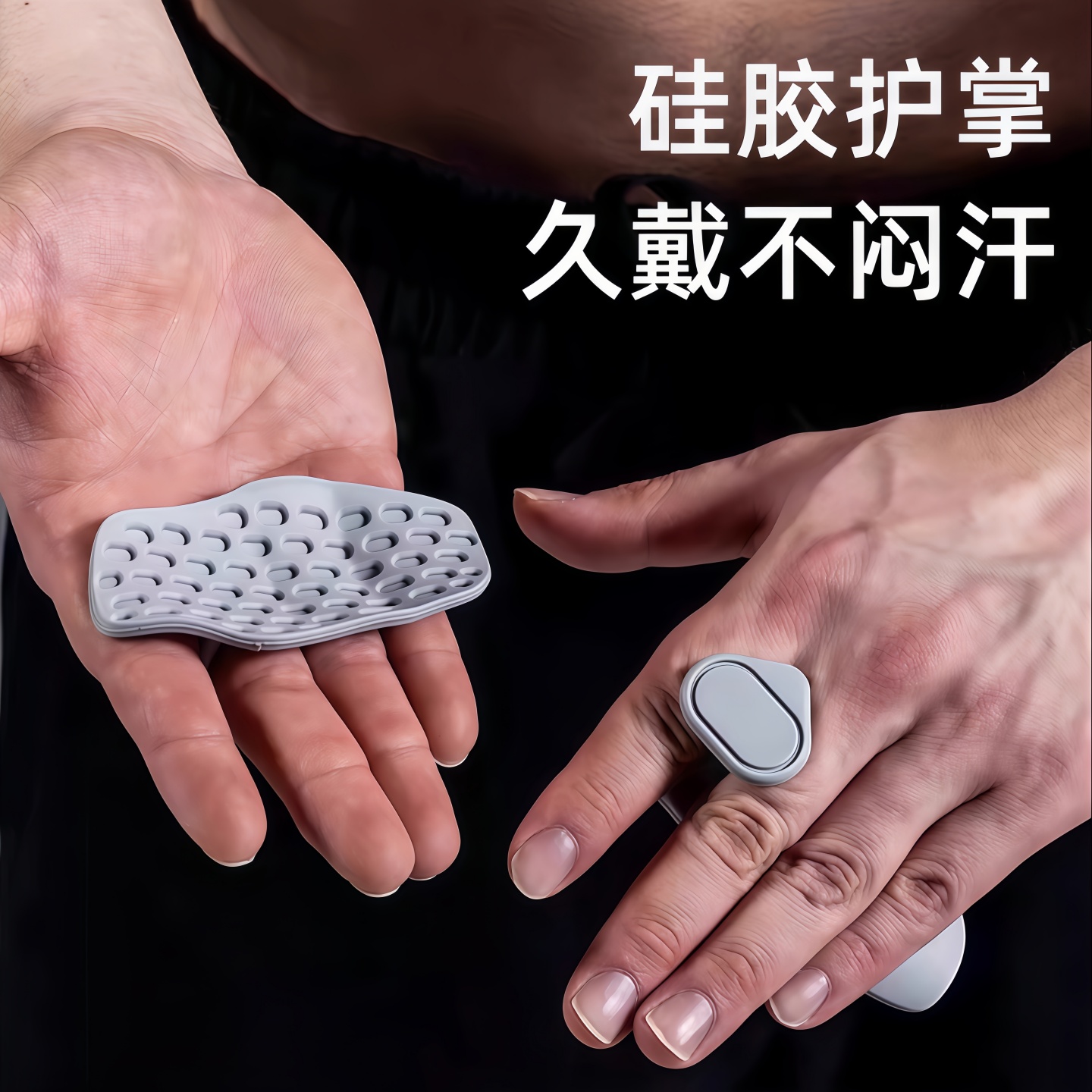 硅胶握力器护掌垫健身防滑握把器