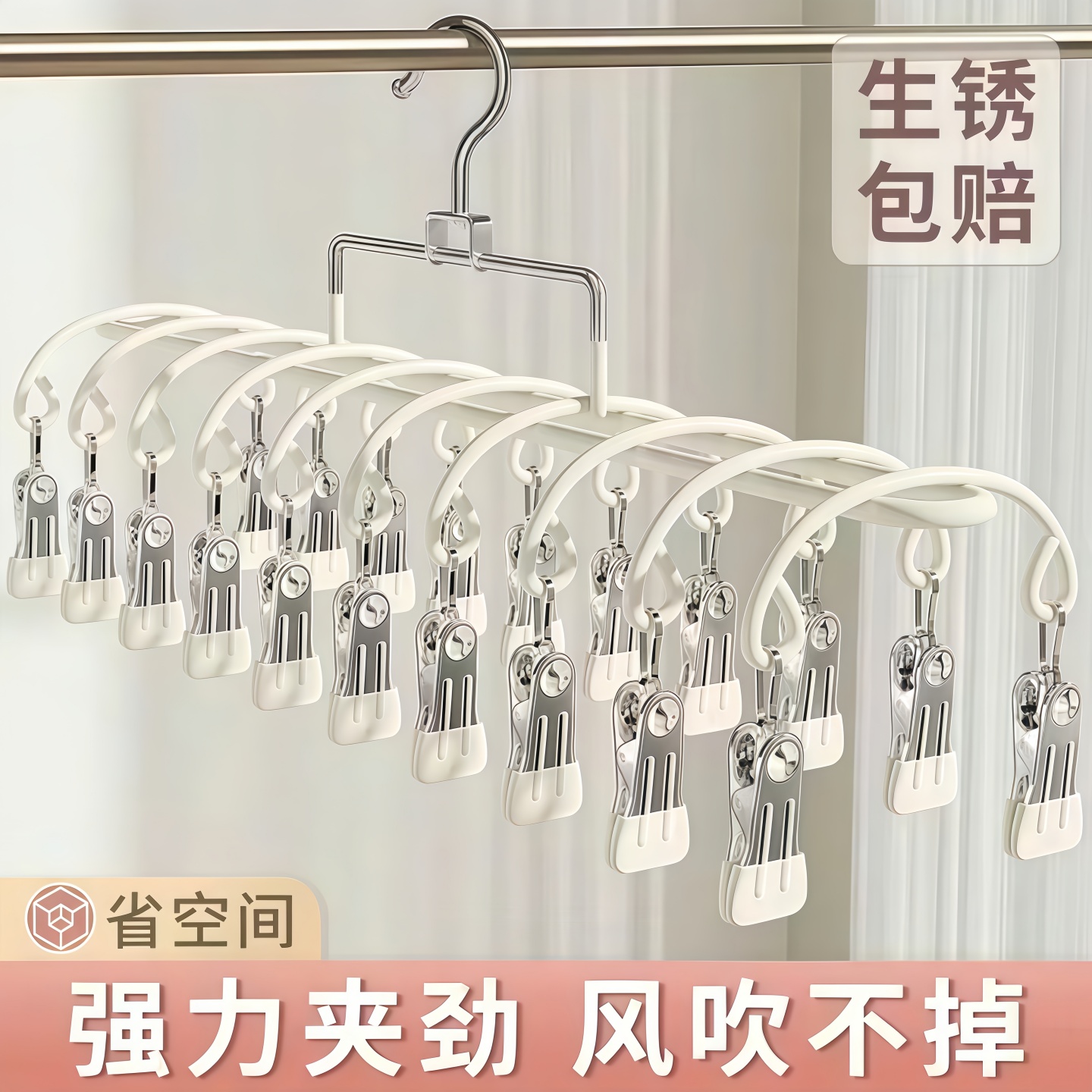 不锈钢袜子晾晒架多夹子