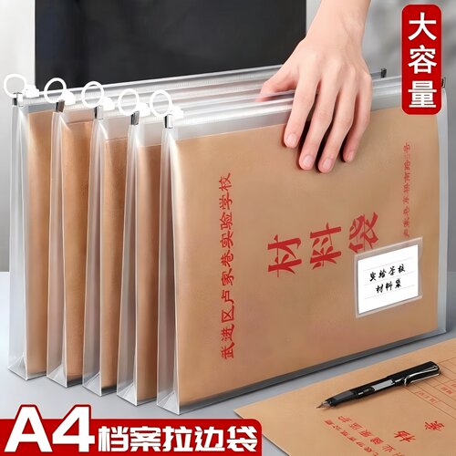 透明A4加厚防水大容量文件袋