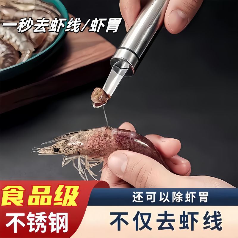 不锈钢去虾线去龙眼核神器去皮取肉除虾胃工具家用荔枝桂圆分割器