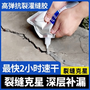 速干灌缝胶防水胶补漏裂缝渗水泥地面修补剂聚脲屋顶堵漏王填缝剂