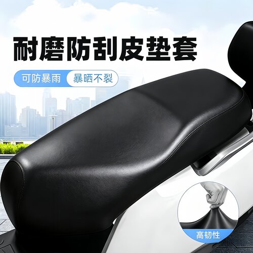 电动车座套摩托车座椅套防水防晒