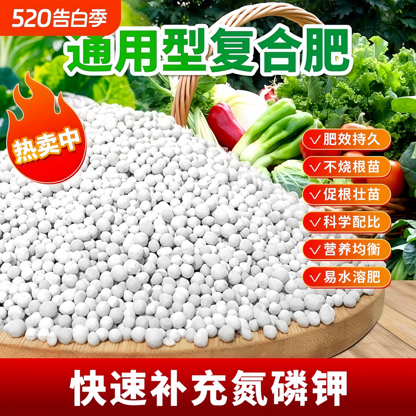 蔬菜复合通用肥高效速溶长效肥料花卉瓜果缓释肥氮磷钾花肥料化肥