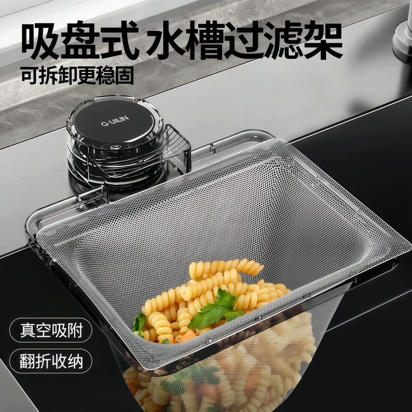 厨房水槽过滤网网架洗碗池清洁