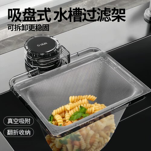 厨房水槽过滤网网架洗碗池清洁