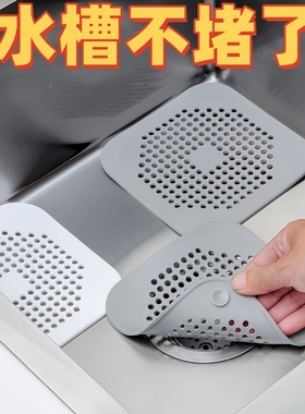 水槽防堵塞神器地漏盖浴室头发过滤器厨房水池下水道毛发过滤网