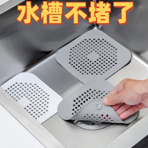 水槽防堵塞神器地漏盖厨房过滤器
