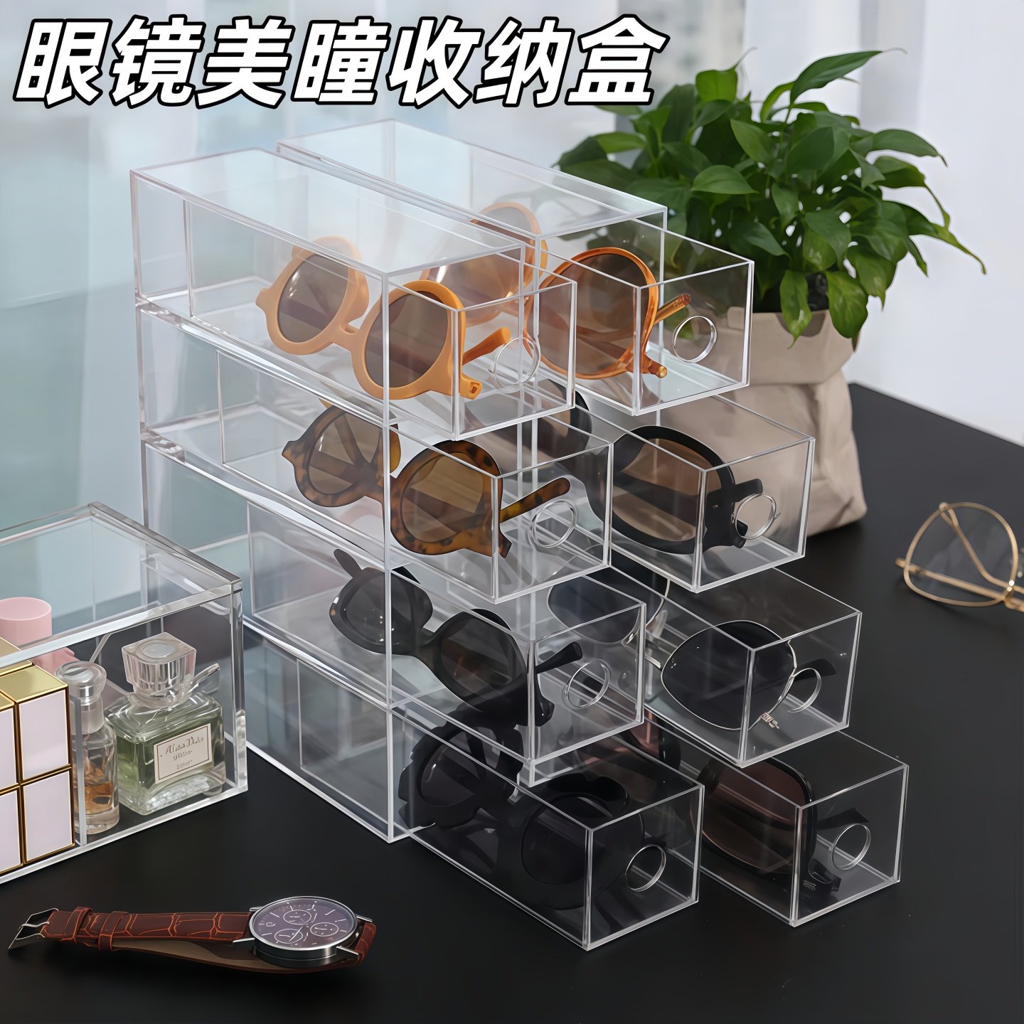 眼镜收纳盒墨镜太阳镜桌面多格抽屉式整理盒亚克力多层陈列置物架