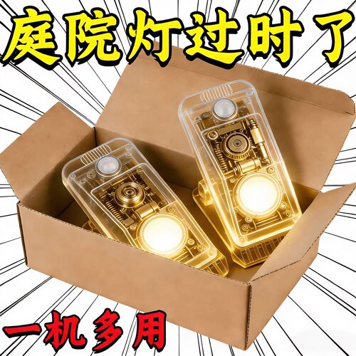 太阳能感应防水庭院壁灯2026新款