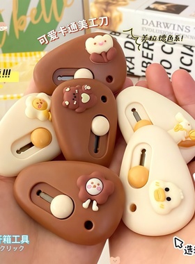 拆快递小刀迷你美工刀小号便携学生快递开箱拆信封办公裁纸美工刀