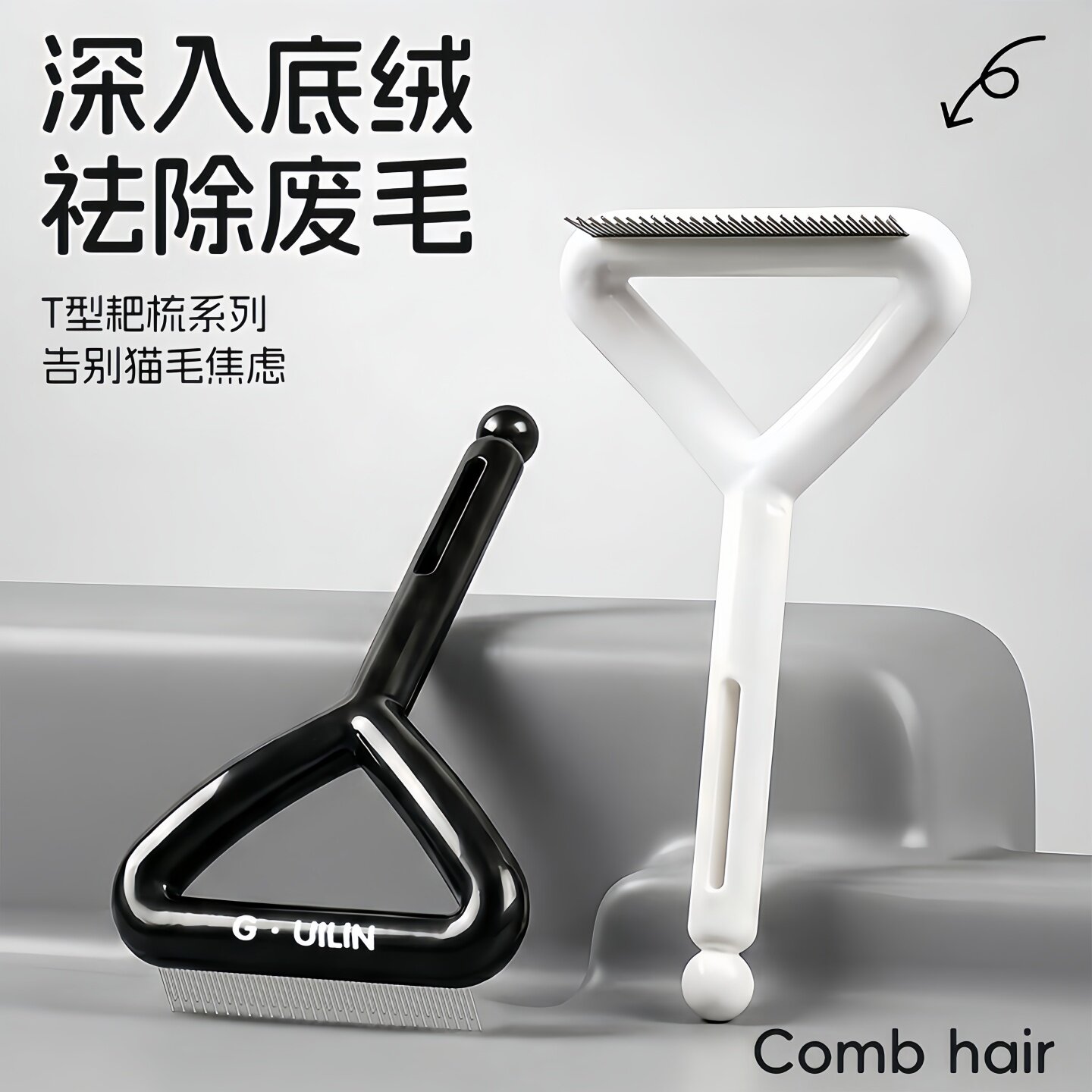 猫狗通用钉耙梳去浮毛开结