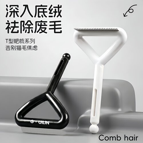 猫狗通用钉耙梳去浮毛开结