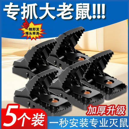 老鼠夹子捕鼠神器家用全自动超强逮耗子笼大号灭鼠器抓老鼠扑捉器