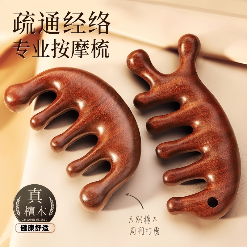 金丝檀木按摩梳男女刮痧头皮疏通