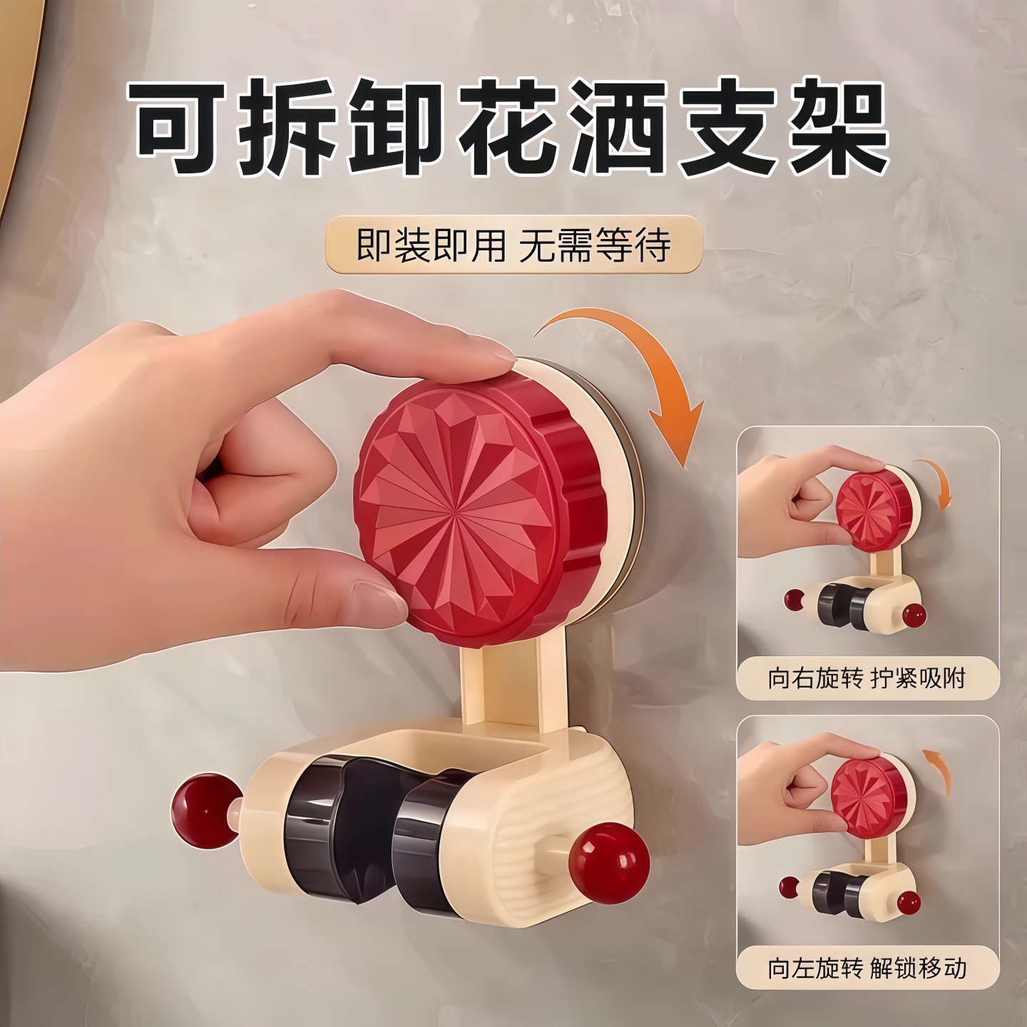 可移动吸盘花洒支架淋浴莲蓬头