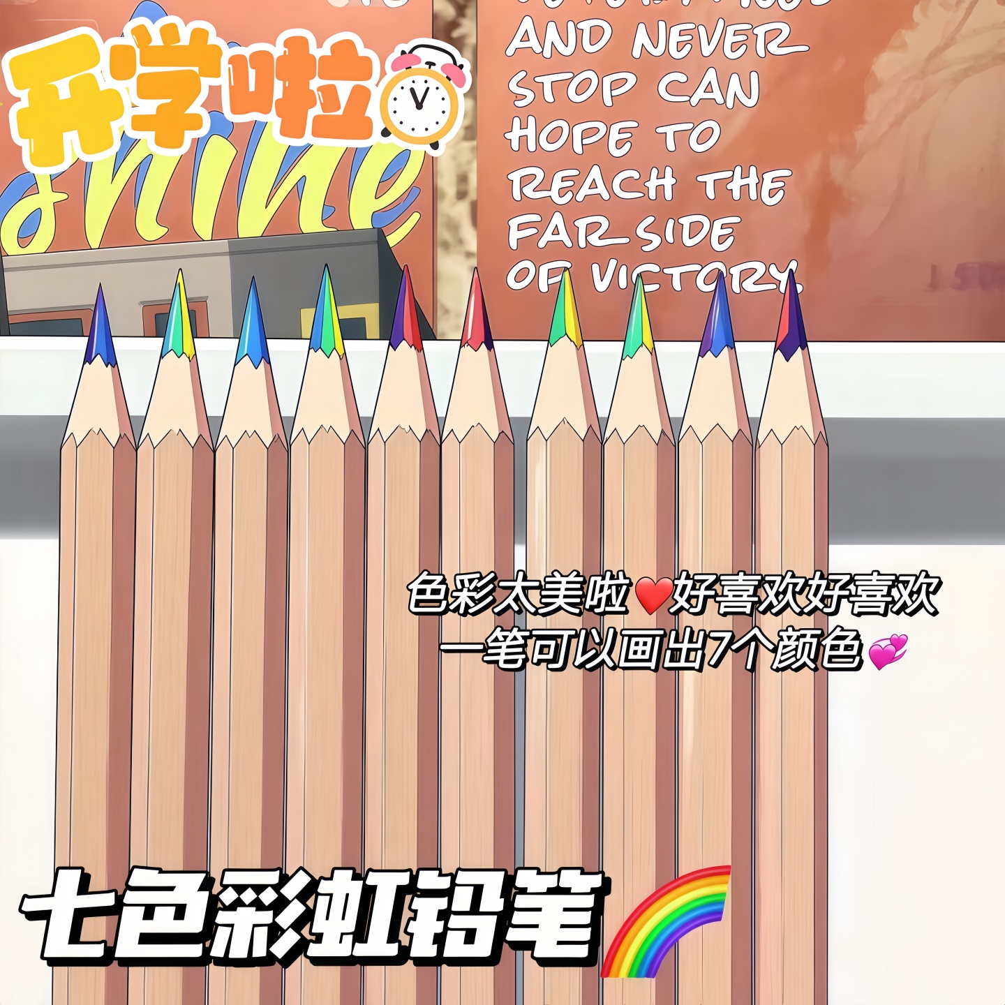 七色彩虹铅笔笔尖多色渐变色彩