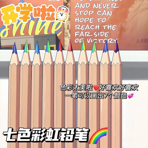 七色彩虹铅笔笔尖多色渐变色彩