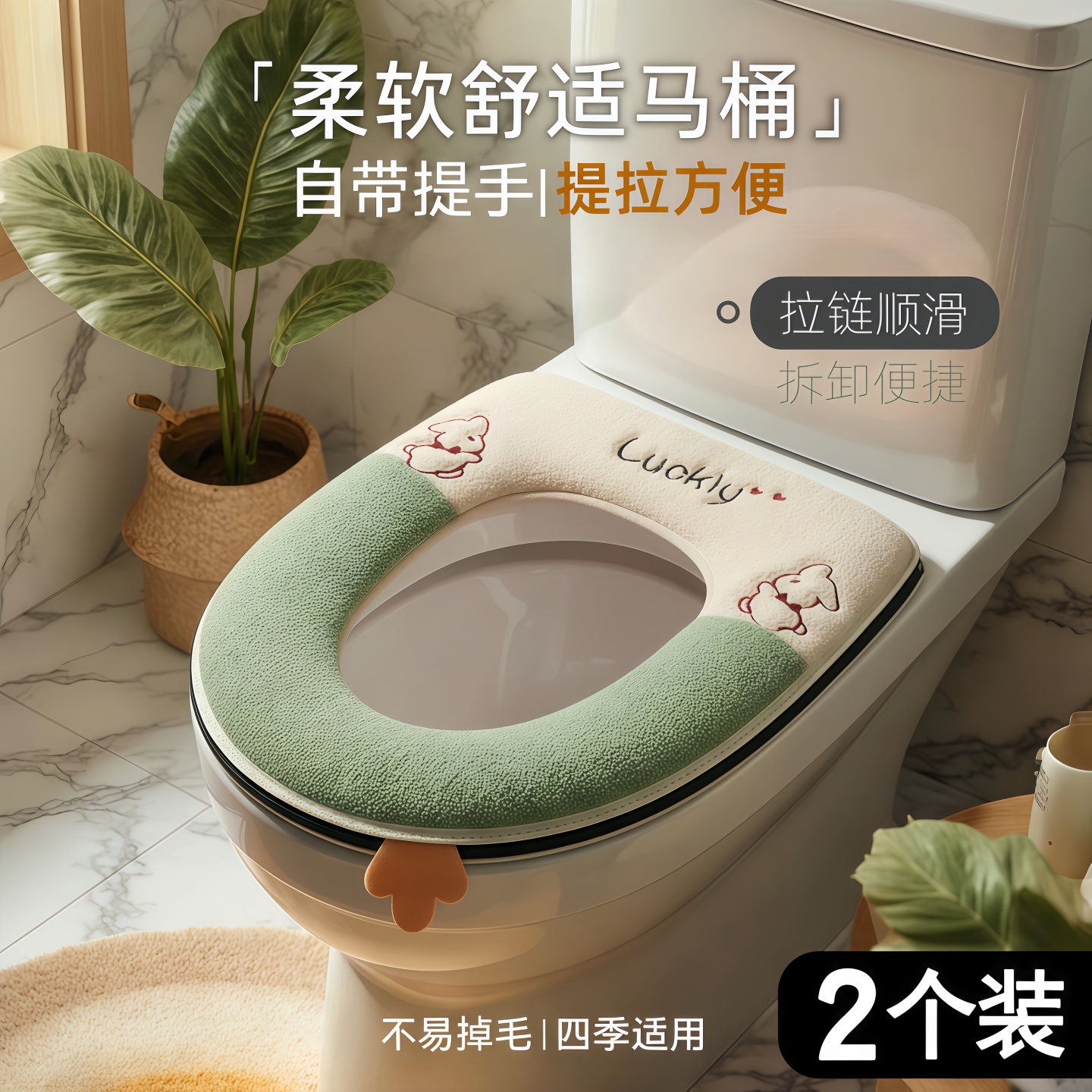 马桶坐垫四季通用防水加厚拉链款