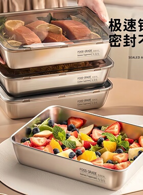 304不锈钢保鲜盒方盘冰箱收纳盒带盖子烧烤凉菜盘果盘蒸鱼烤鱼盘