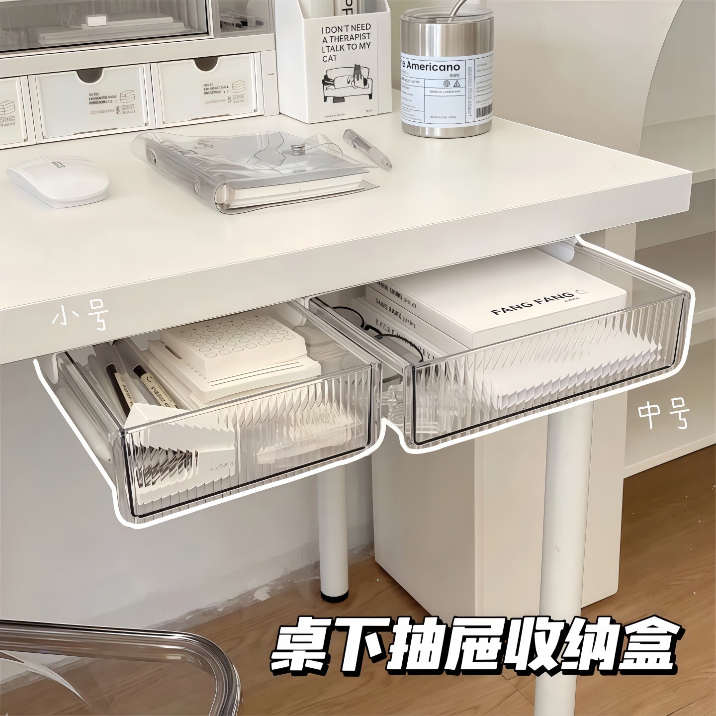 桌下隐形抽屉式收纳盒办公室桌底整理盒子置物架工位杂物隐藏神器