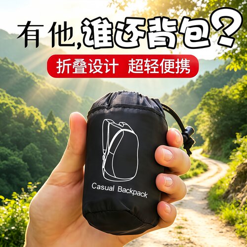 户外可折叠大容量防泼水双肩包
