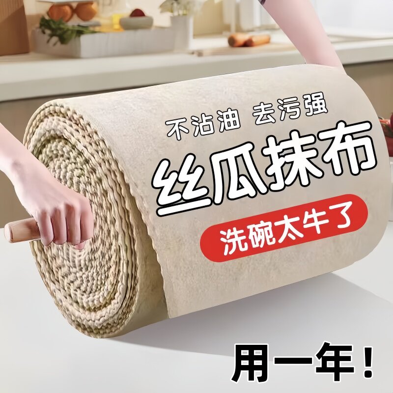 丝瓜抹布厨房专用吸油不沾油洗碗布易清洁新款不掉毛家用加厚清洁