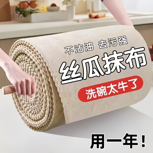 丝瓜抹布厨房专用吸油不沾油洗碗布易清洁新款不掉毛家用加厚清洁