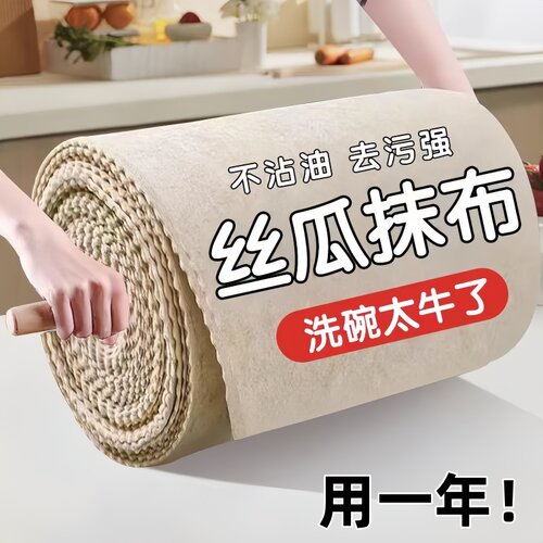 丝瓜抹布厨房专用加厚吸油不沾油