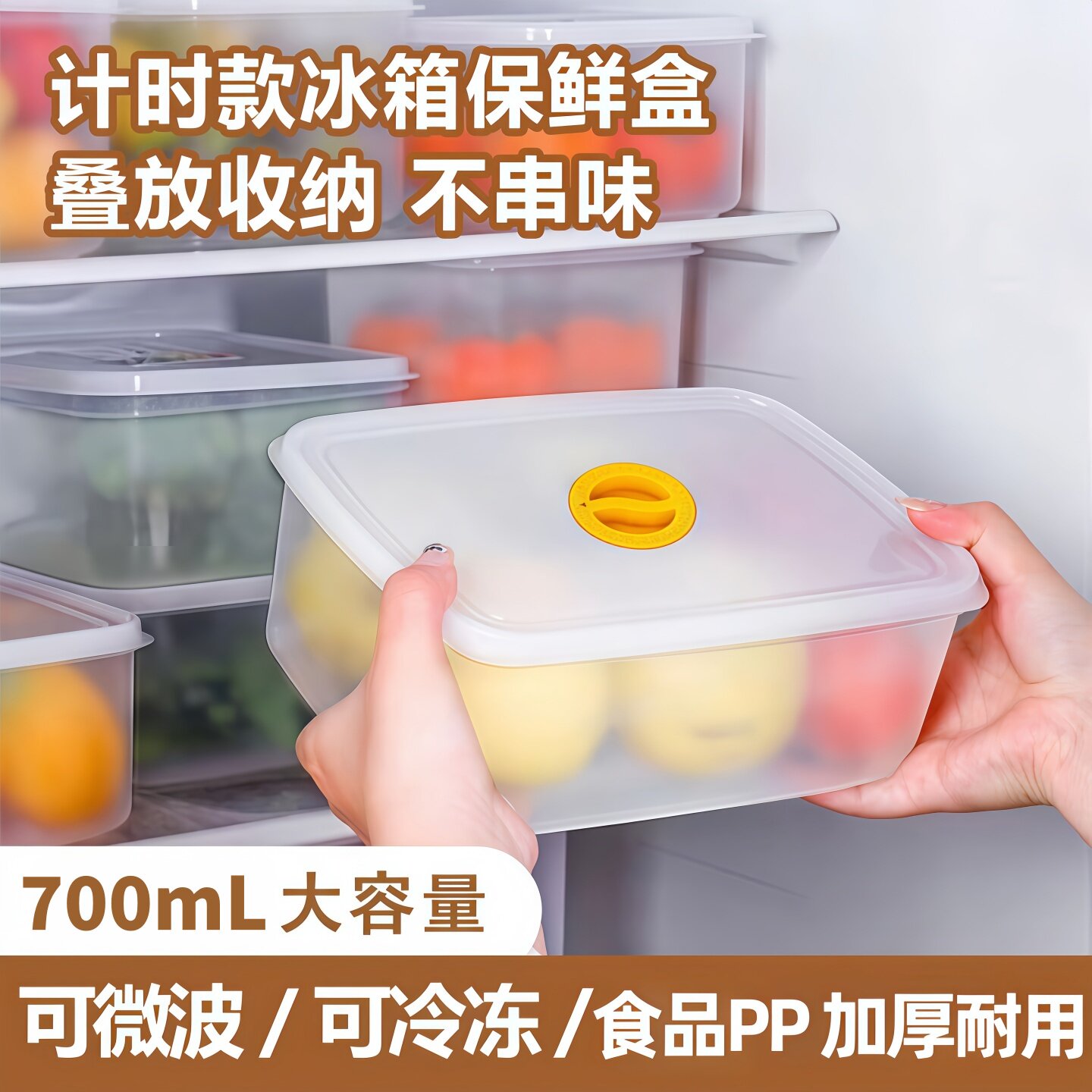 冰箱收纳盒食品冻肉专用盒冷冻收纳盒带盖子可计时密封冰箱保鲜盒