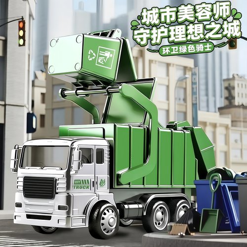 城市环卫车儿童玩具车惯性回力车