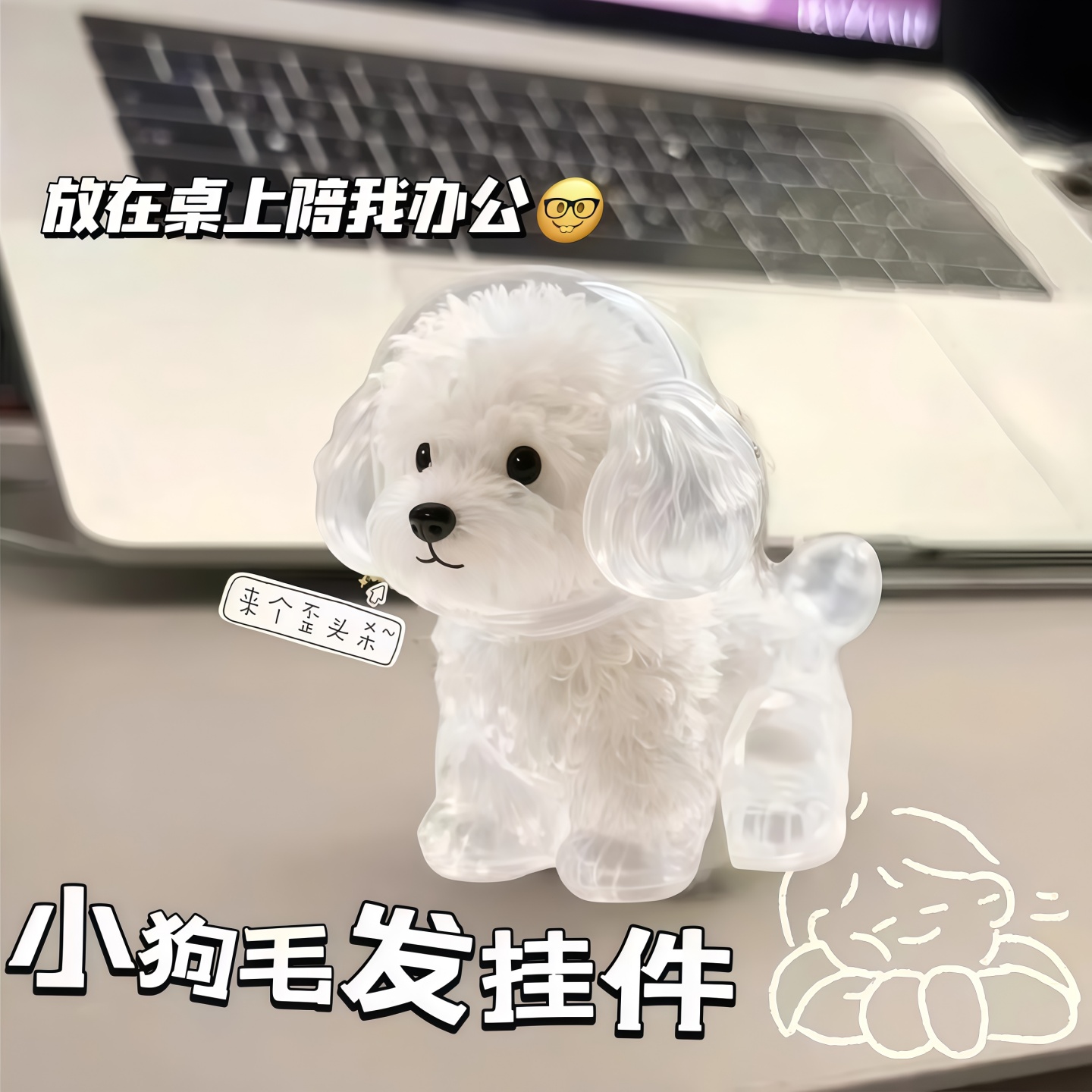 透明狗毛收纳盒吊饰钥匙扣