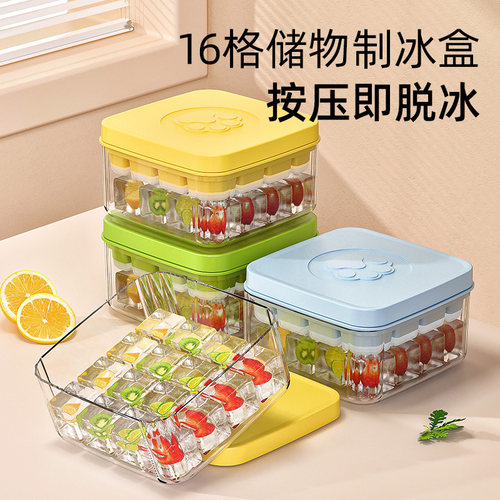 食品级硅胶按压冰格家用大容量