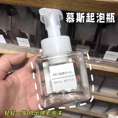 慕斯起泡瓶按压泡沫洗手液分装瓶