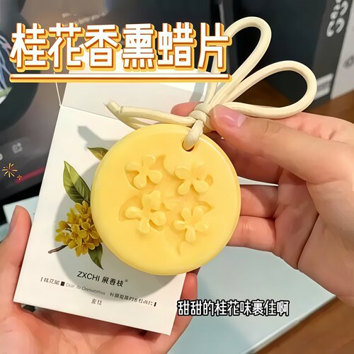 桂花香氛蜡片衣柜除味留香