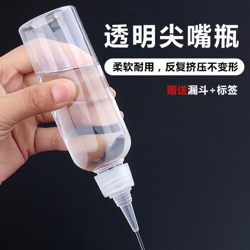 透明尖嘴瓶挤压瓶pet加厚可挤压