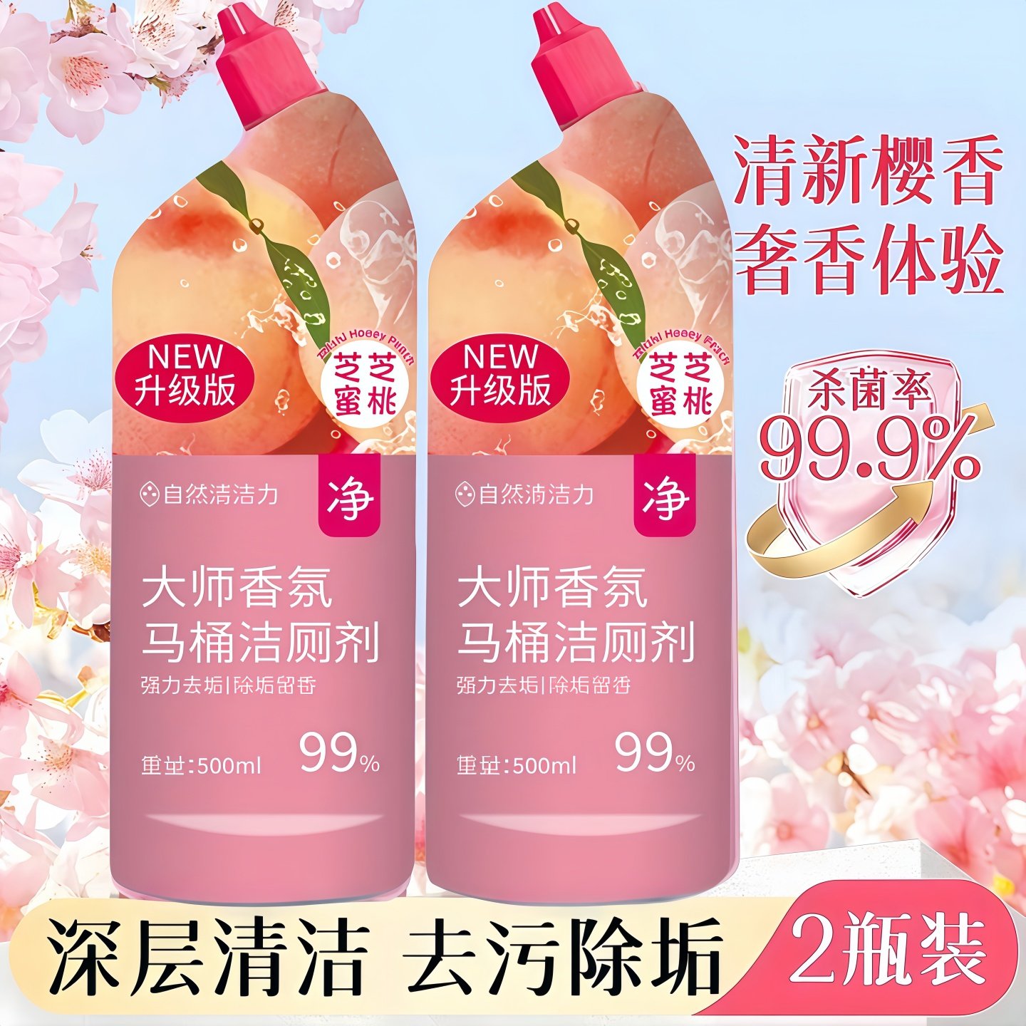 洁厕灵液马桶厕所清洁剂除臭留香