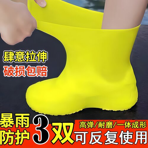 防水鞋套乳胶防滑雨鞋套加厚