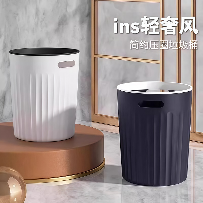 轻奢ins风垃圾桶高颜值家用大号厨房客厅厕所垃圾筒宿舍简约压圈