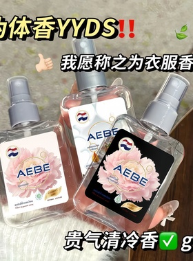 PEACH JO+泰式芍药盛开扁桃仁奶香氛喷雾无酒精除味喷雾淡香留香