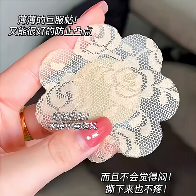 超薄蕾丝防凸点可复用吊带胸贴