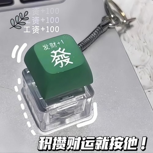 发财解压按键发光钥匙扣led灯