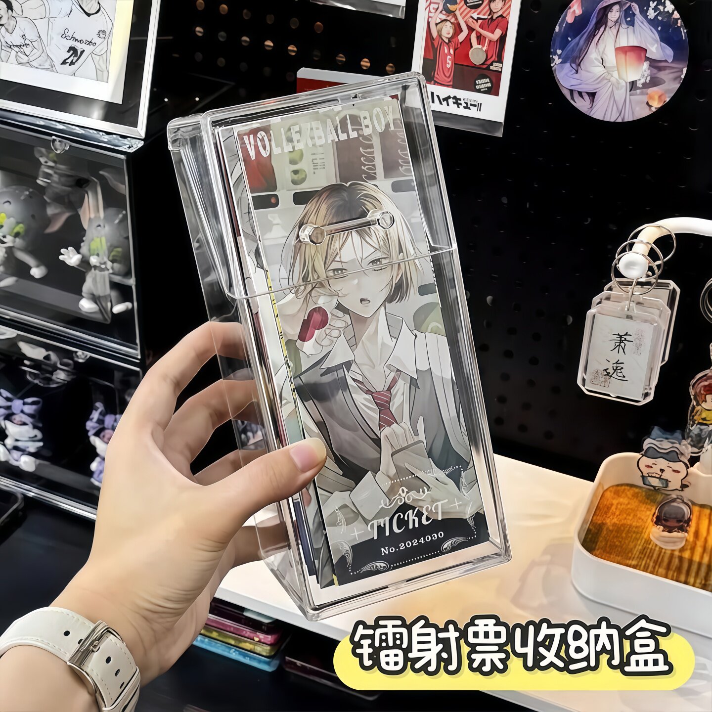 透明镭射票长条收纳展示盒
