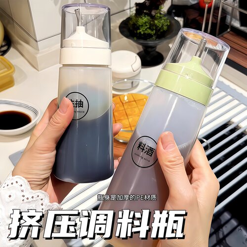 厨房食品级挤压油壶分装防漏家用