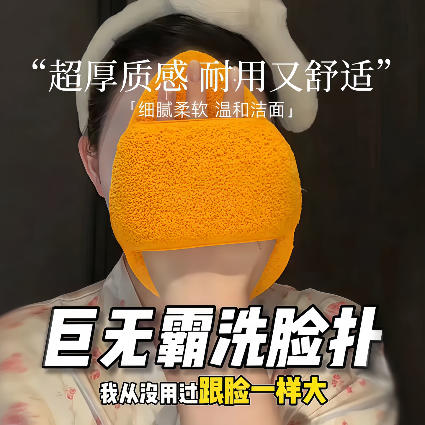 超大号加厚海绵洁面扑