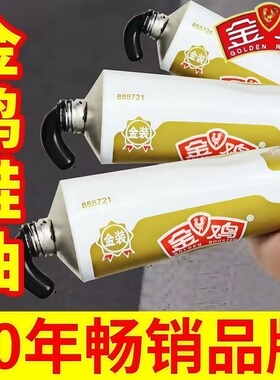 正品金鸡鞋油黑色棕色无色通用膏体真皮护理保养油刷鞋擦皮鞋神器