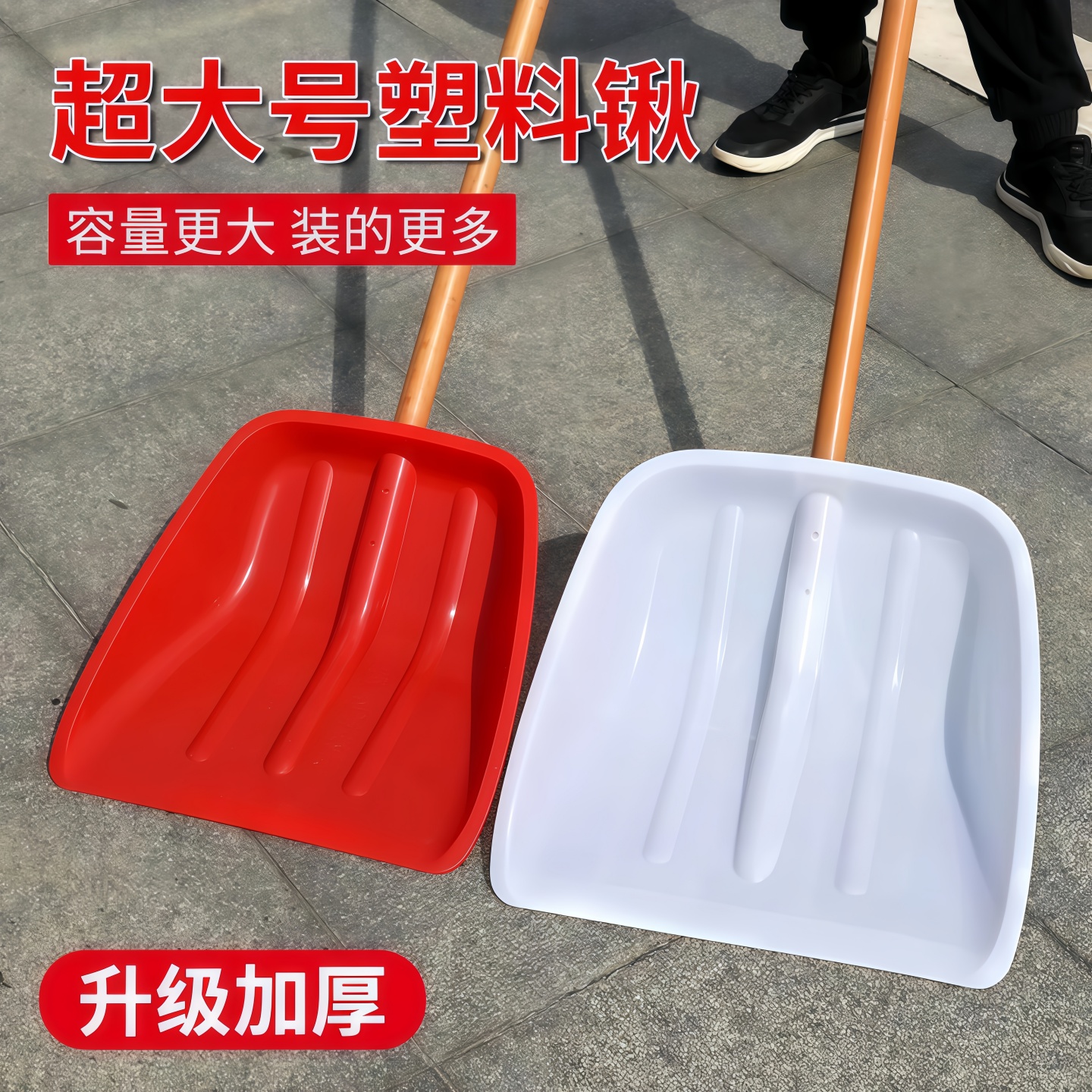 特大号雪铲加厚塑料铲子