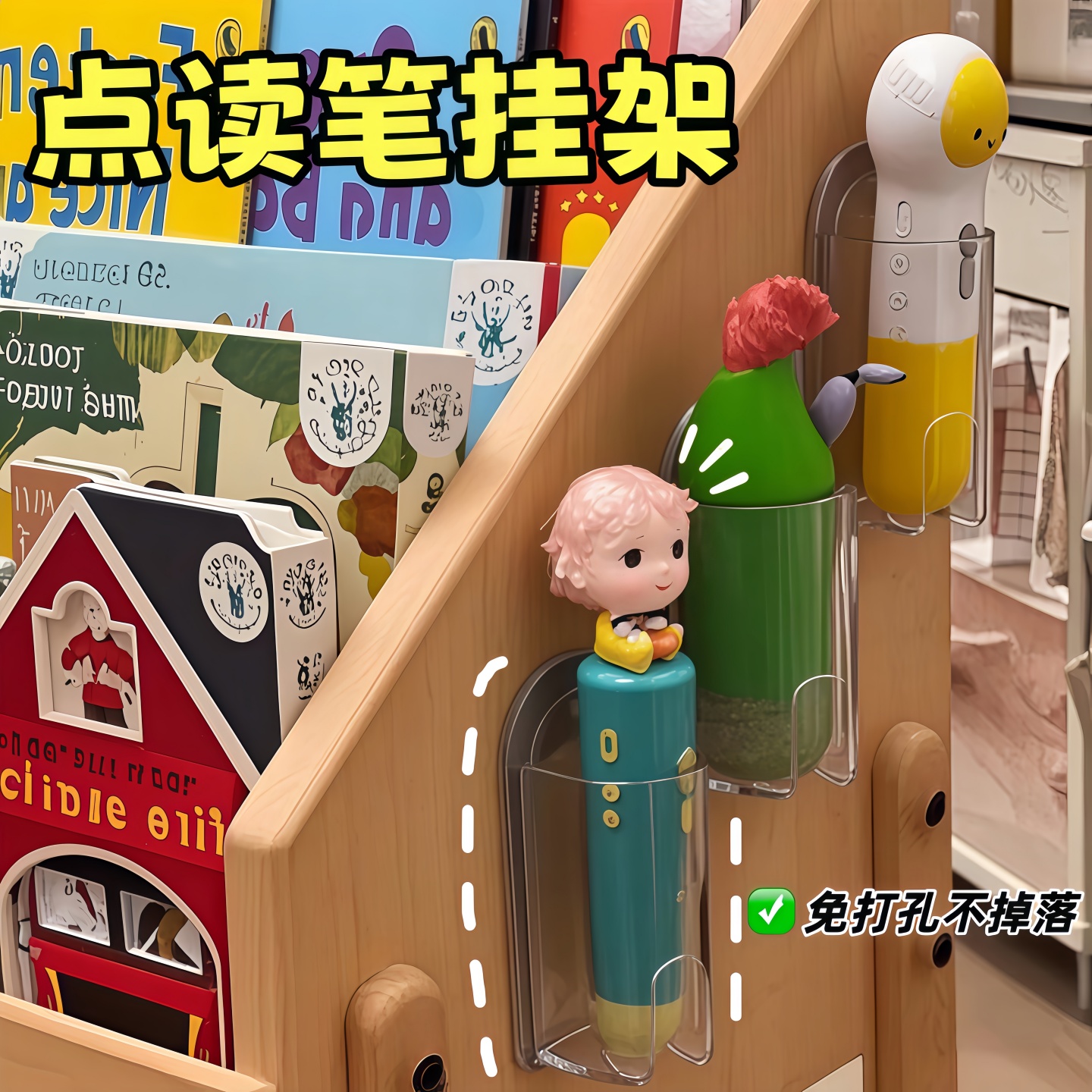 儿童点读笔收纳架磁吸学生点读笔