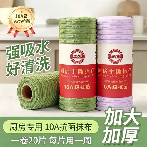 竹节绒加厚手撕抹布强吸水不掉毛