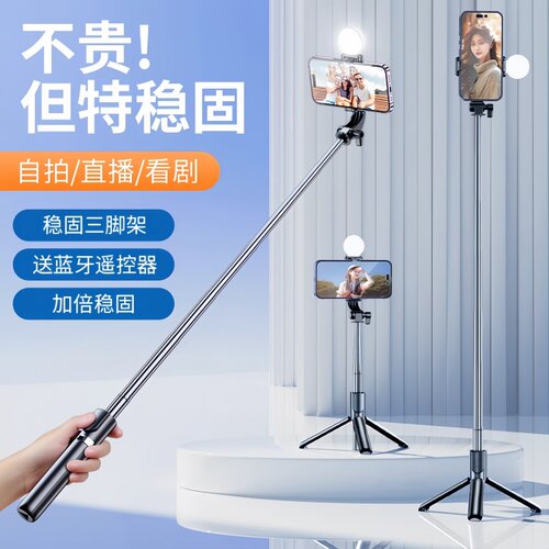 2025新款手持自拍杆拍照一体式