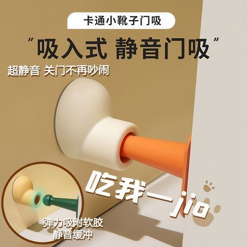 门吸免打孔新款可爱门阻静音防撞